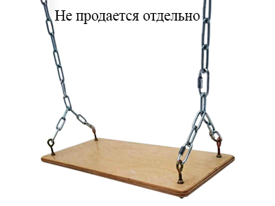 Качели на цепи к ДСК Вертикаль