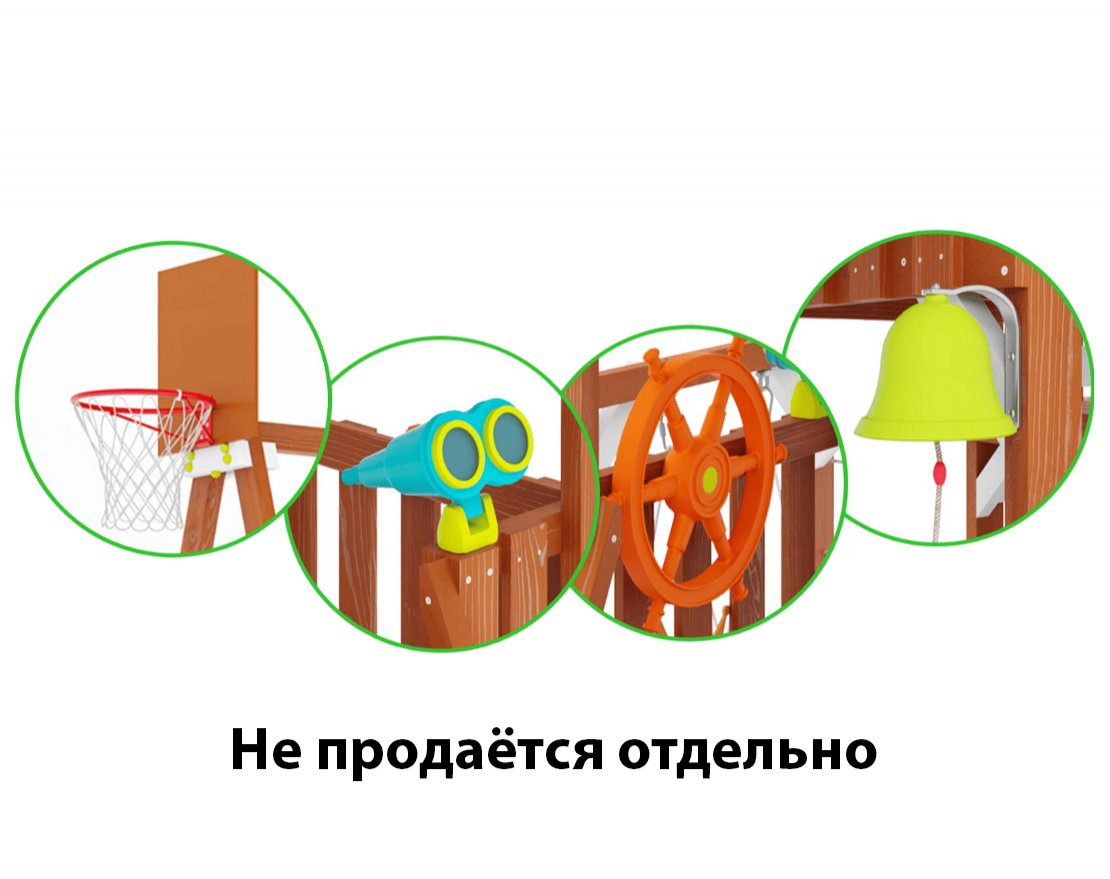 Комплект игровых аксессуаров Визион 8 (бинокль, штурвал, колокол-рында, баскетбольное кольцо)