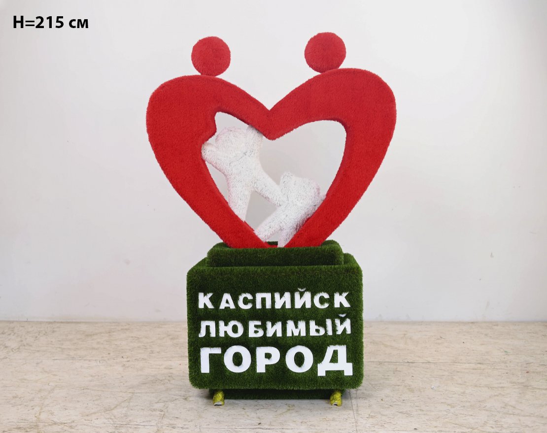 Топиари стела  Любимый город, размер М - газон Eco+Deluxe