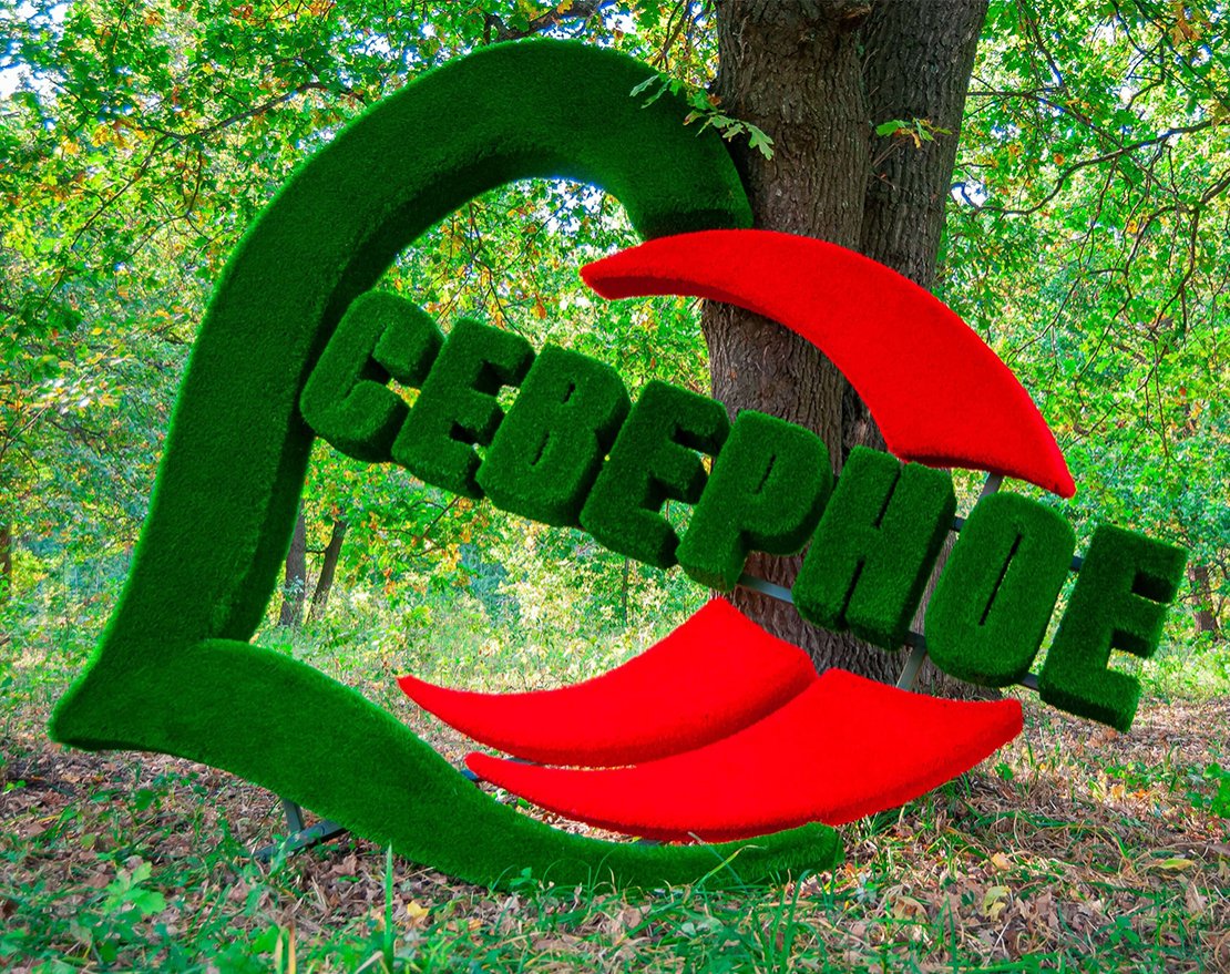 Топиари стела Город в сердце, h=330 см - газон Eco