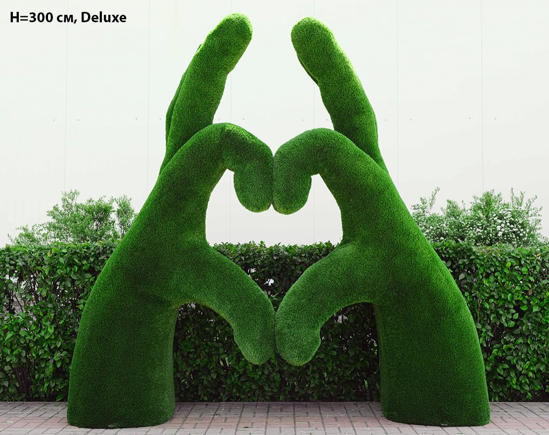 Топиари стела Ладони-сердце, h=300 см - газон Deluxе