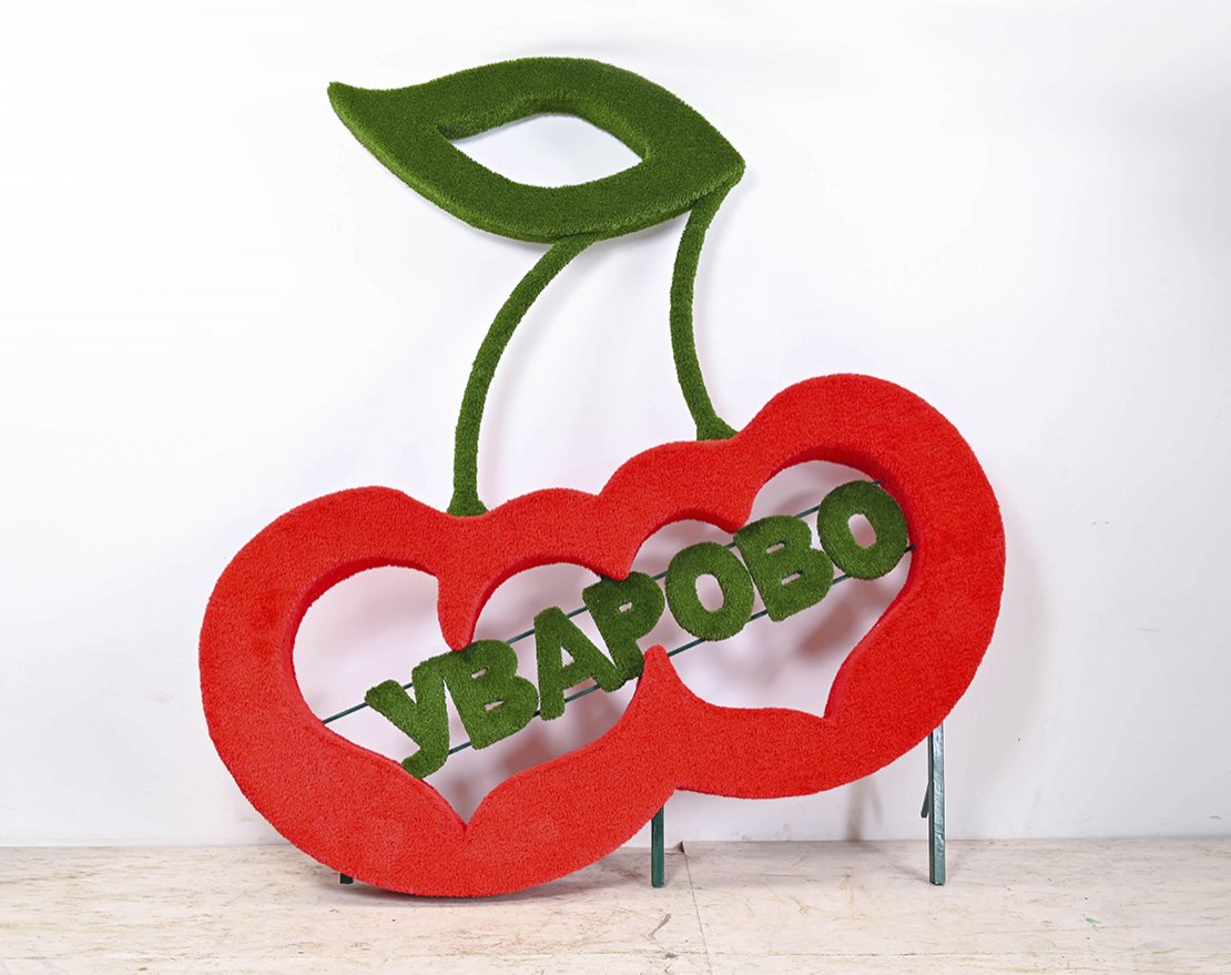 Топиари стела Вишенки - газон Eco